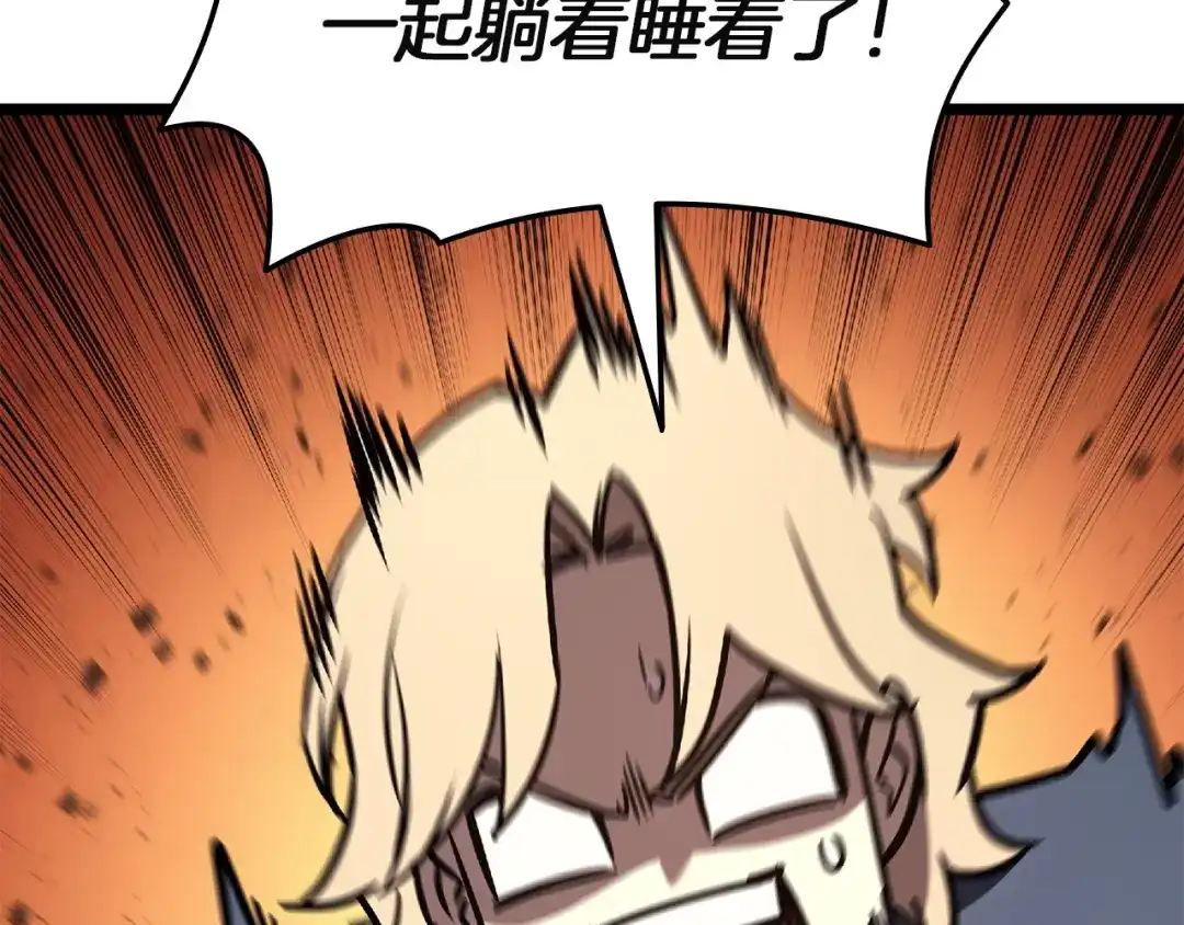 《灾难级英雄归来》第160话 变数 第91页
