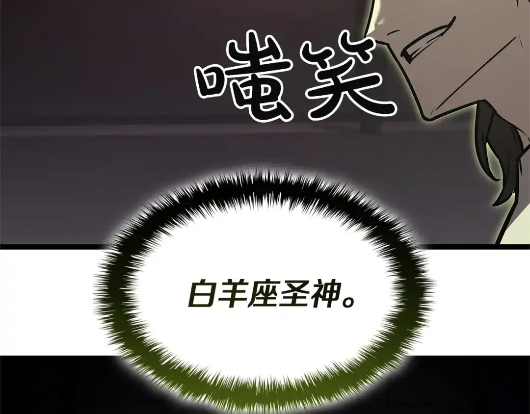 《灾难级英雄归来》第160话 变数 第146页