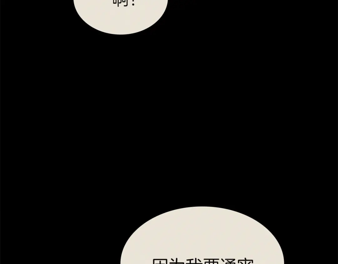 《灾难级英雄归来》第160话 变数 第24页