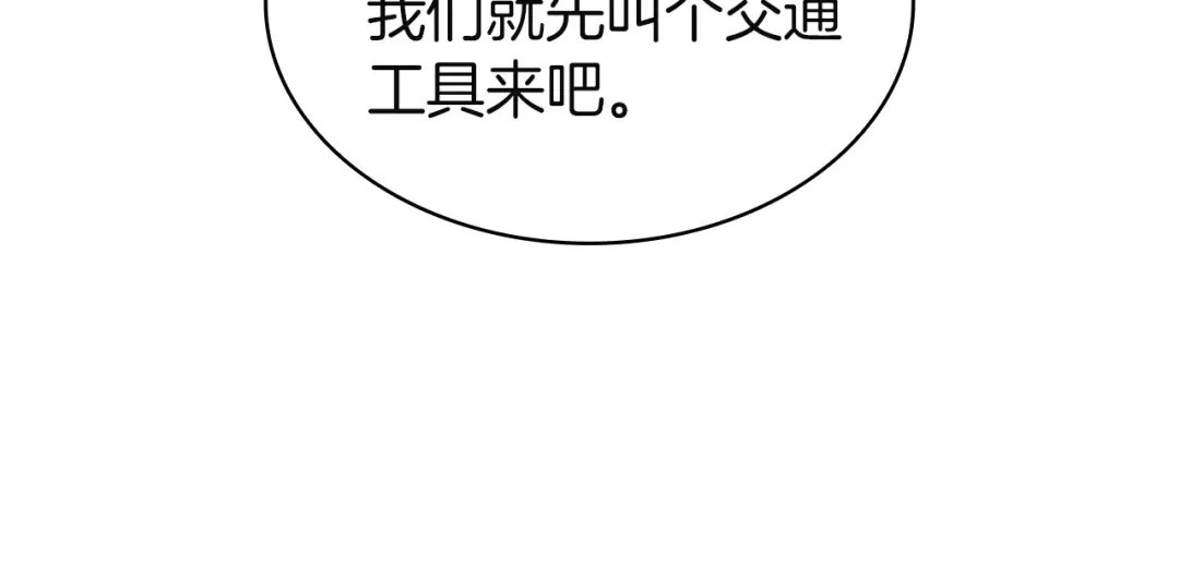 《灾难级英雄归来》第160话 变数 第101页