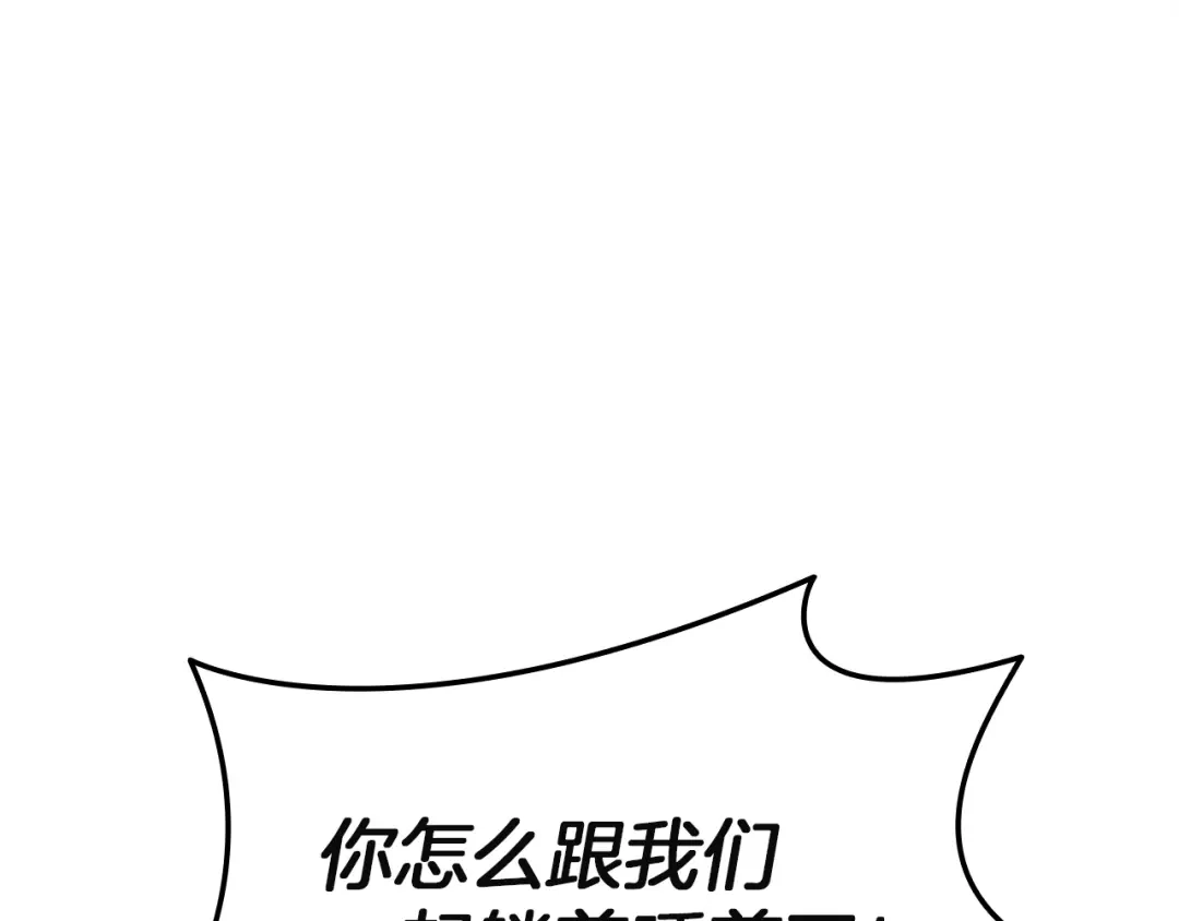 《灾难级英雄归来》第160话 变数 第90页