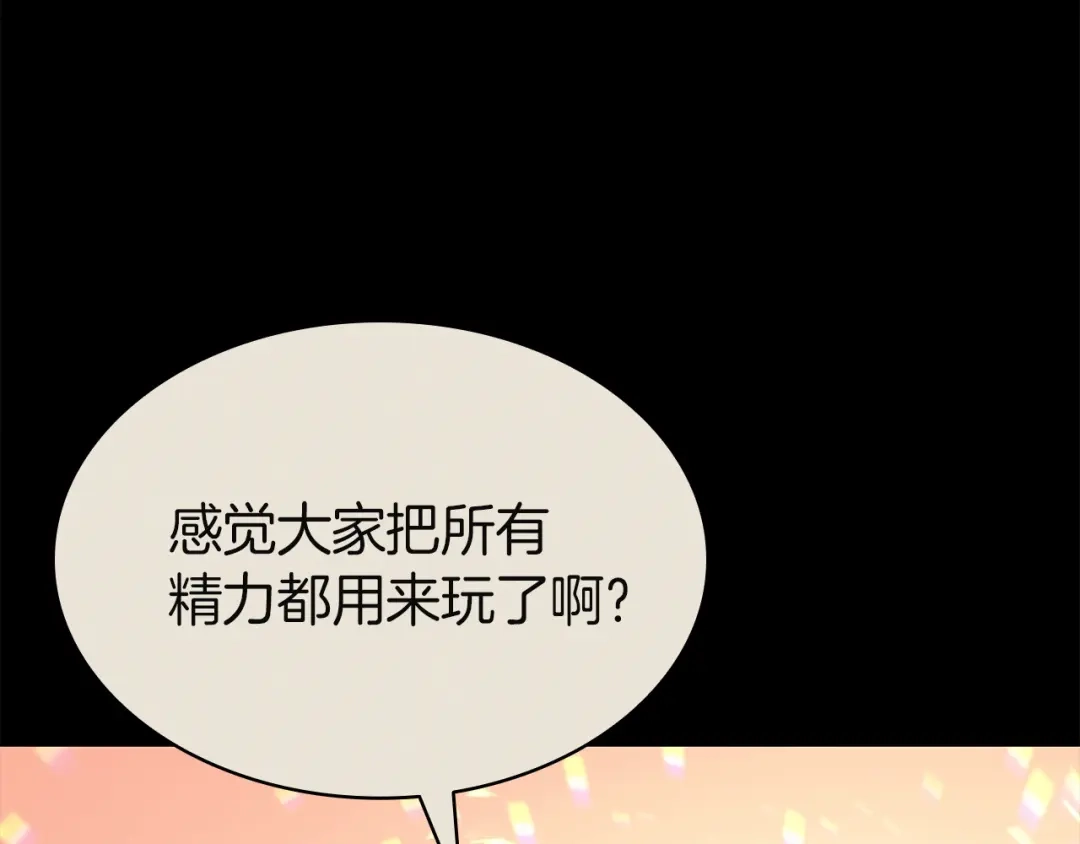 《灾难级英雄归来》第160话 变数 第11页
