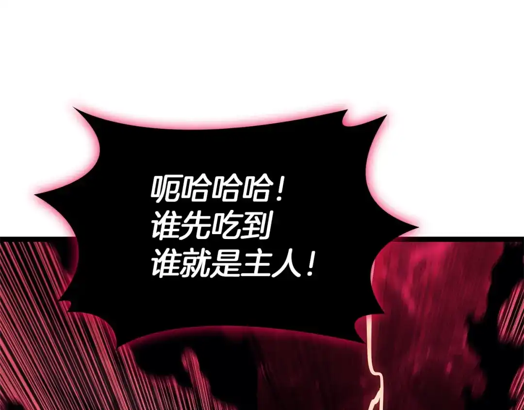 《灾难级英雄归来》第160话 变数 第192页