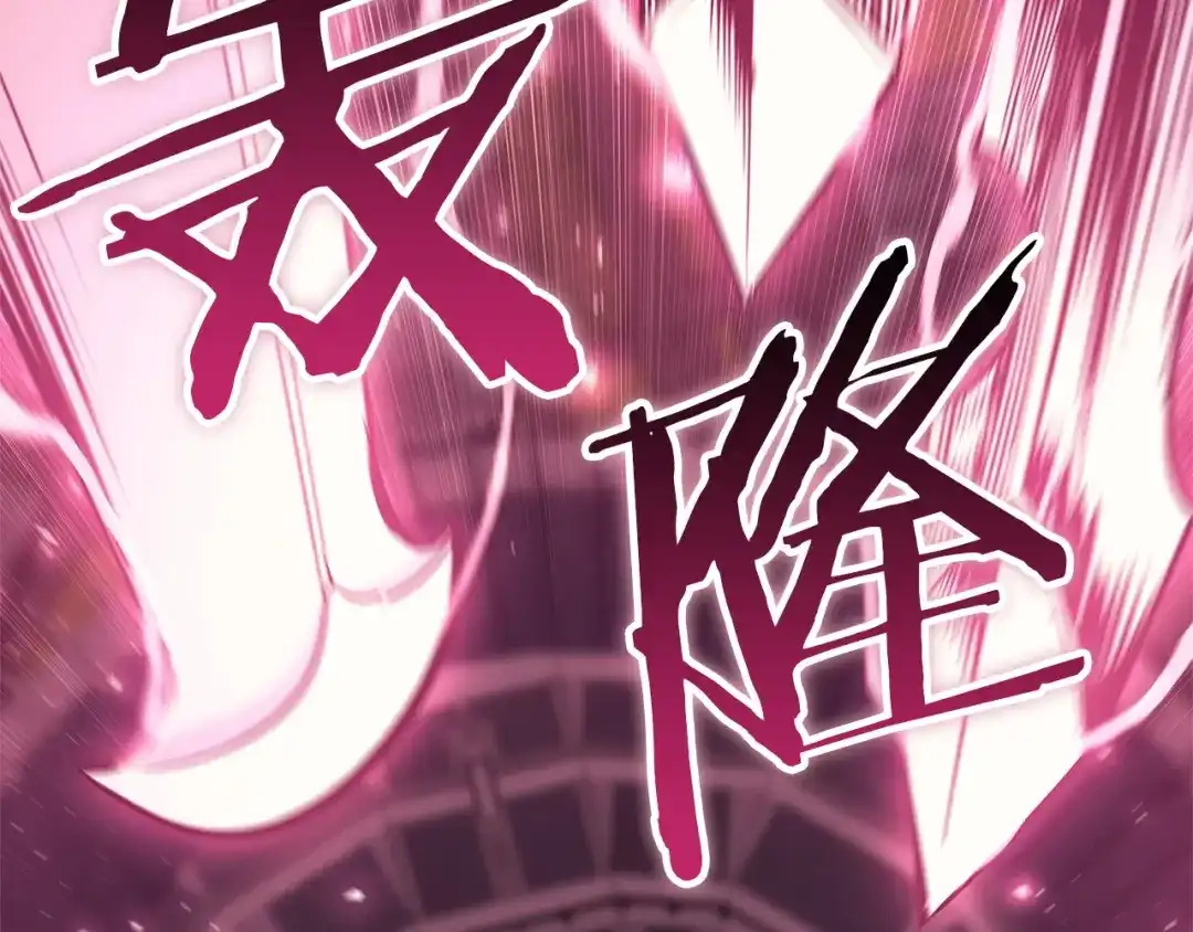 《灾难级英雄归来》第160话 变数 第237页