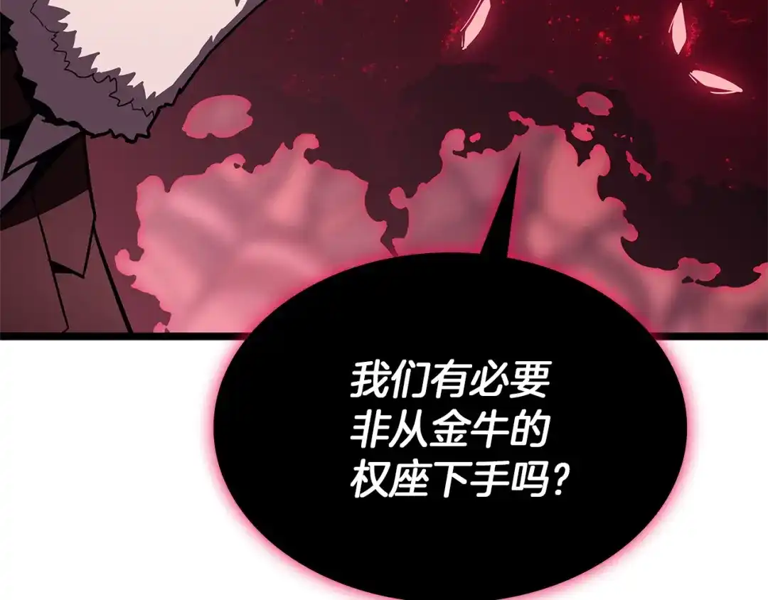 《灾难级英雄归来》第160话 变数 第169页
