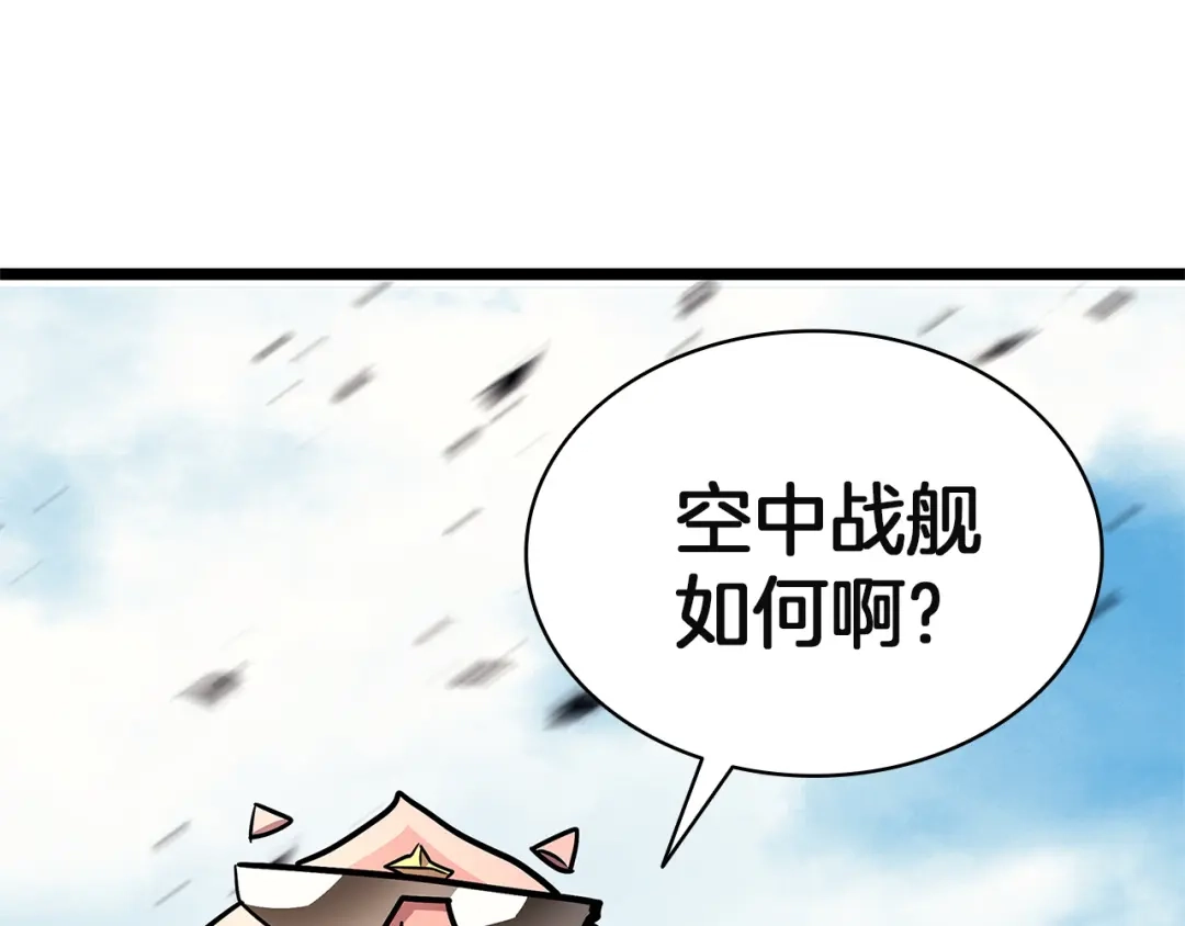 《灾难级英雄归来》第160话 变数 第279页