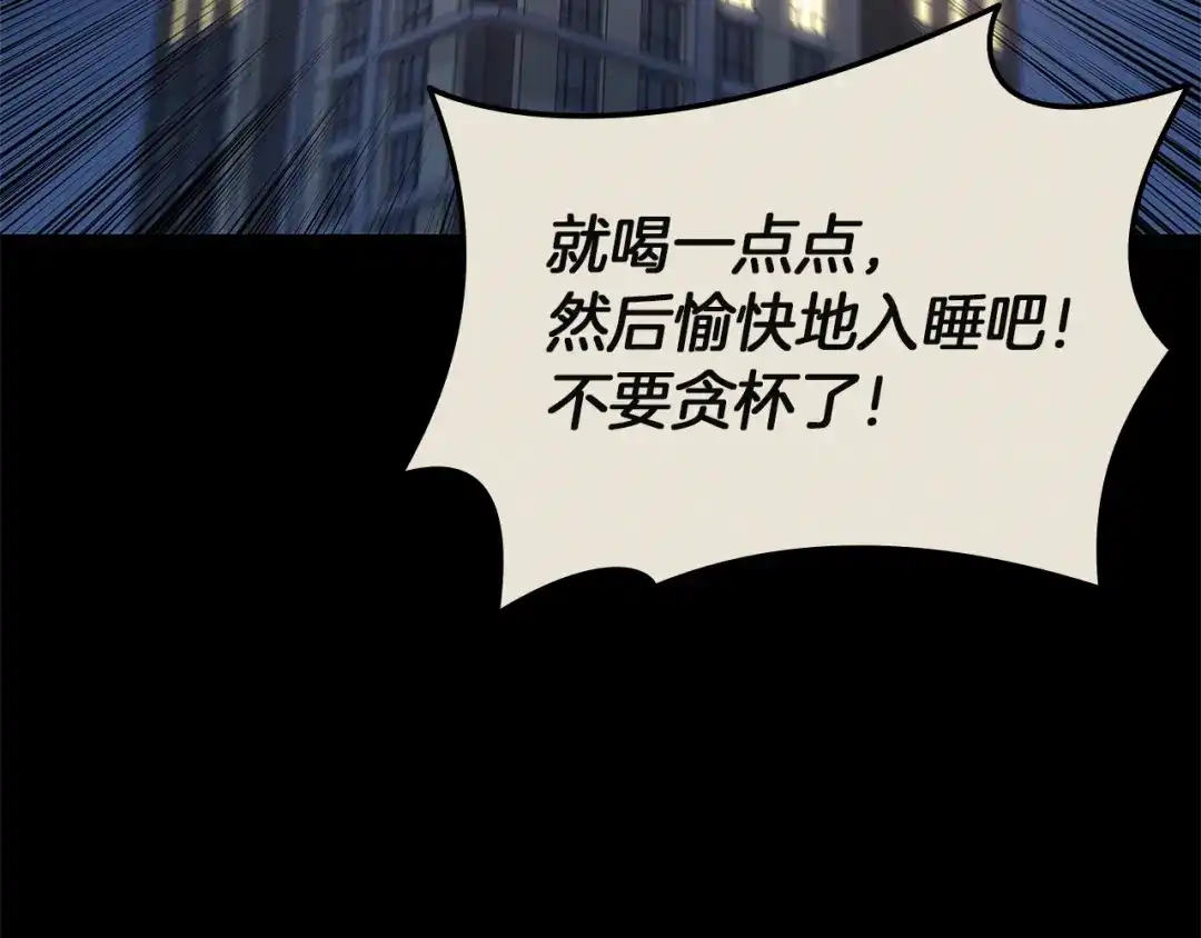 《灾难级英雄归来》第160话 变数 第73页
