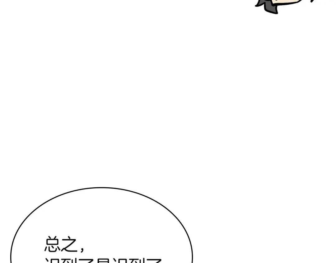 《灾难级英雄归来》第160话 变数 第98页