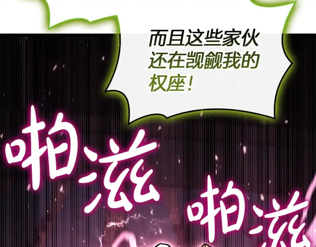 《灾难级英雄归来》第160话 变数 第224页
