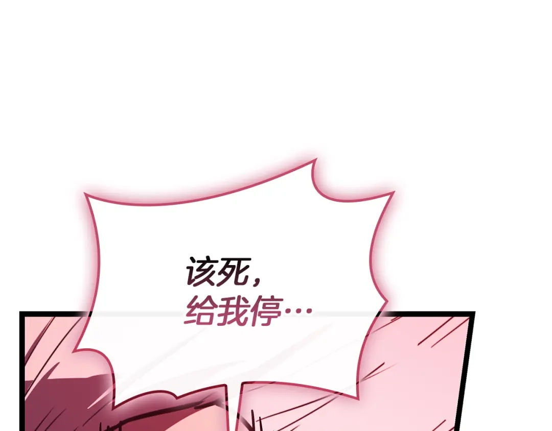 《灾难级英雄归来》第160话 变数 第180页
