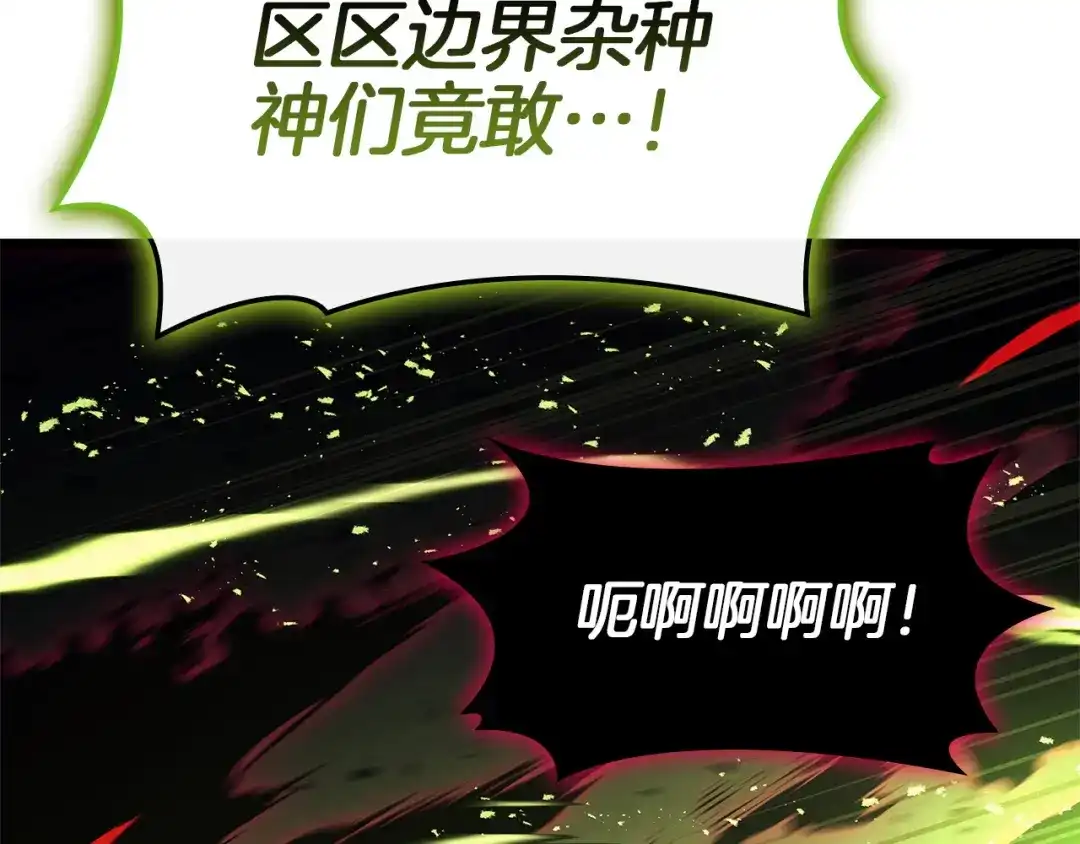 《灾难级英雄归来》第160话 变数 第200页