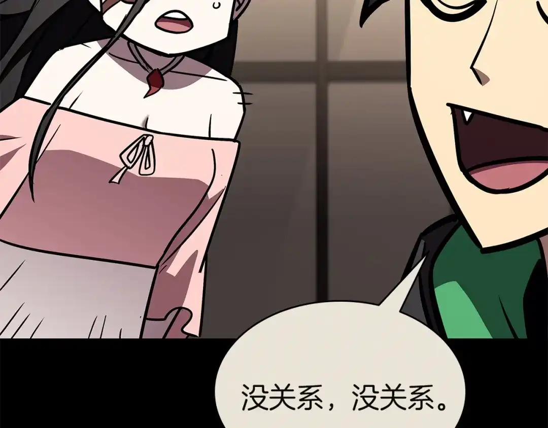 《灾难级英雄归来》第160话 变数 第41页