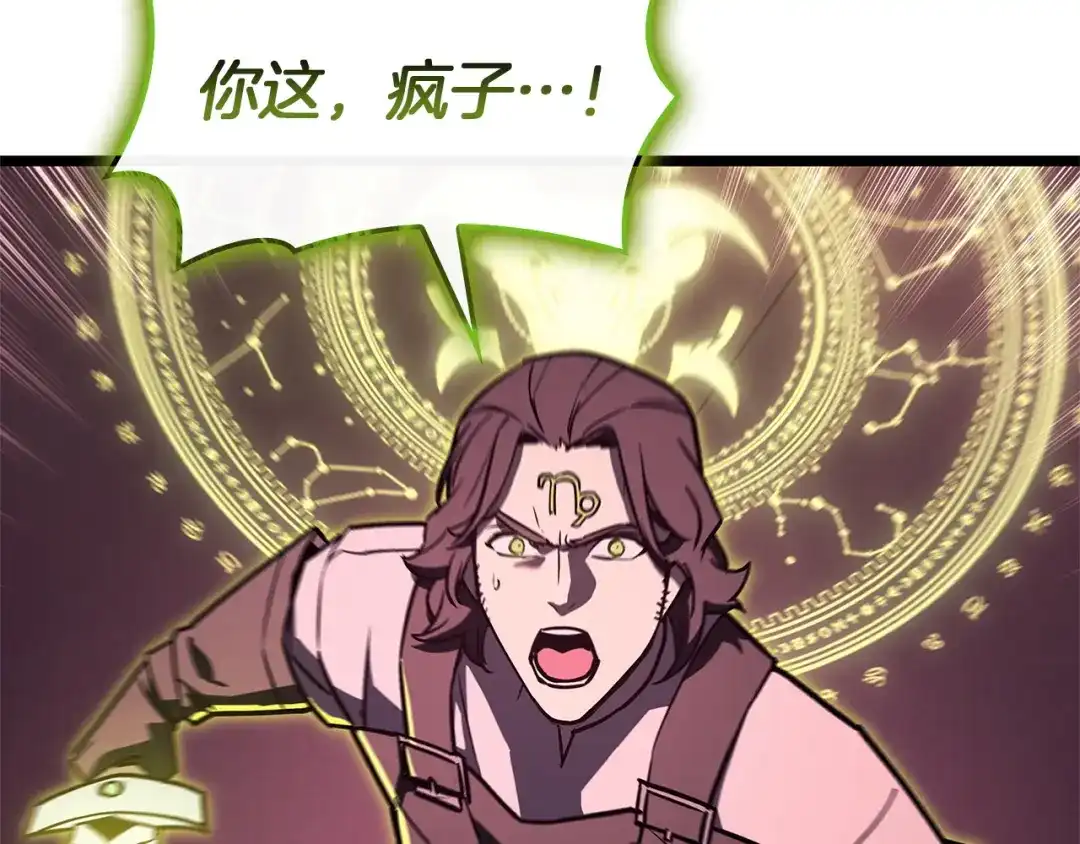 《灾难级英雄归来》第160话 变数 第233页