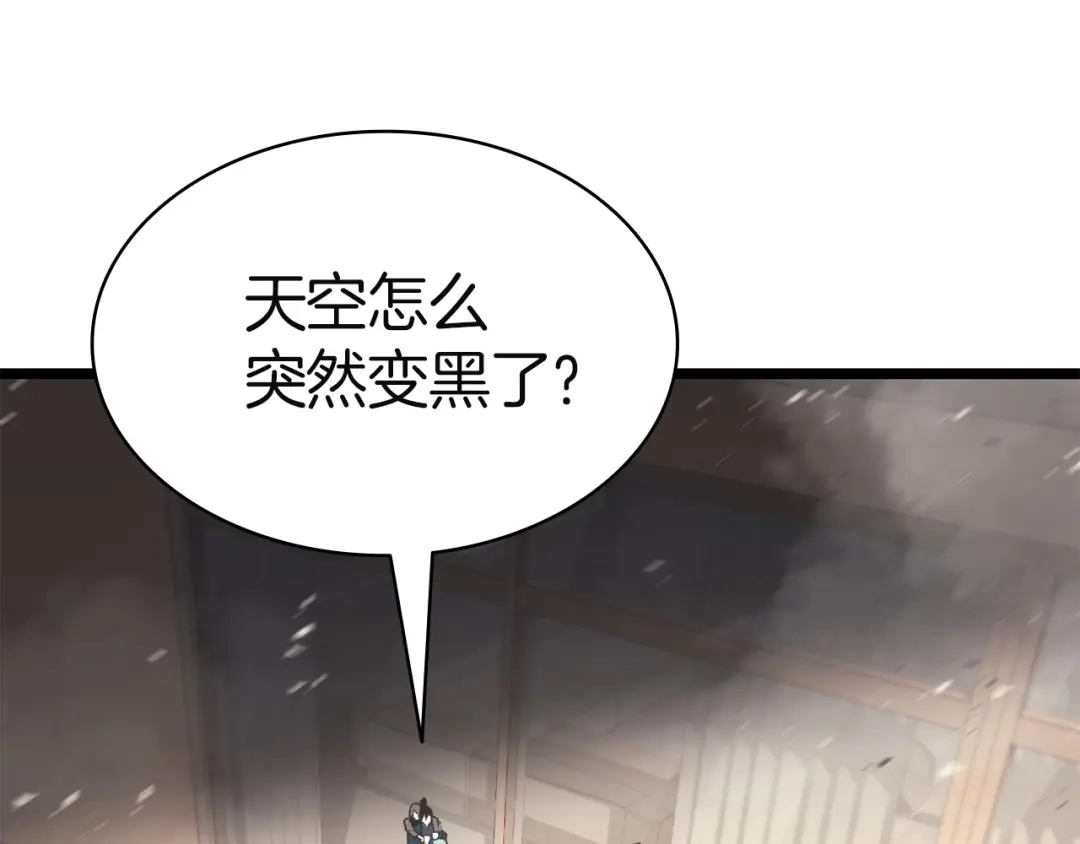 《灾难级英雄归来》第160话 变数 第106页