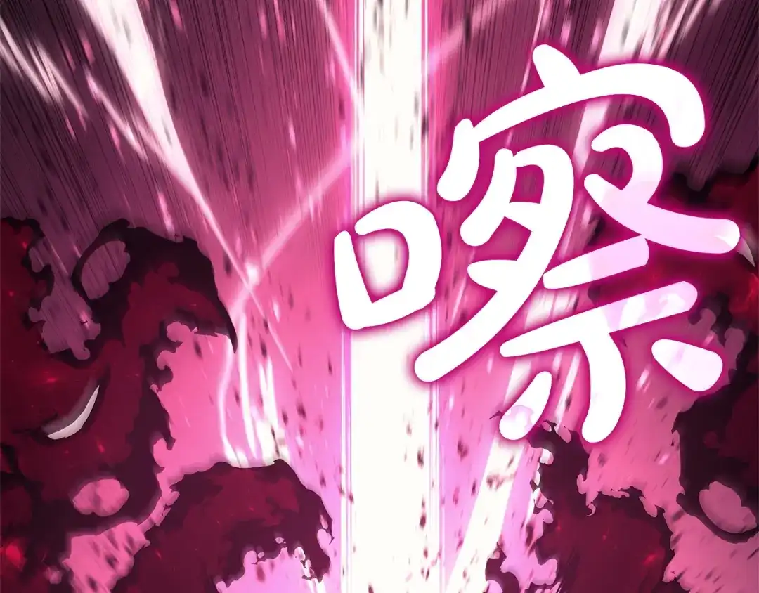 《灾难级英雄归来》第160话 变数 第217页