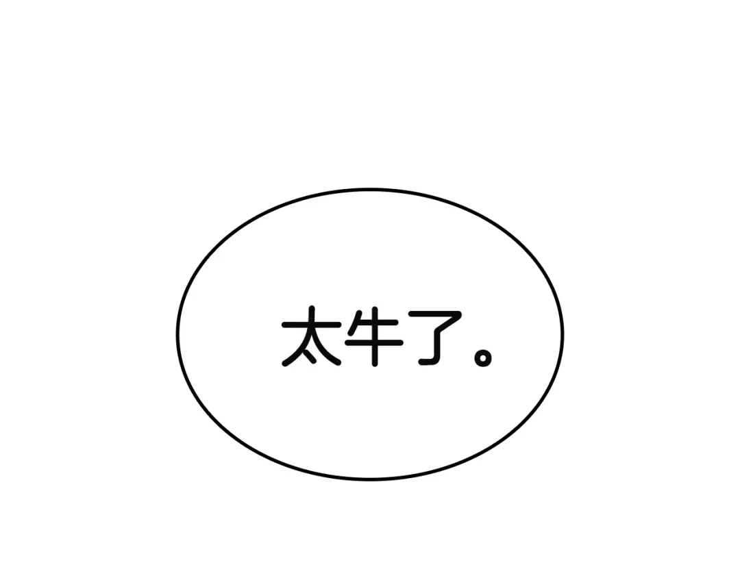 《灾难级英雄归来》第160话 变数 第282页