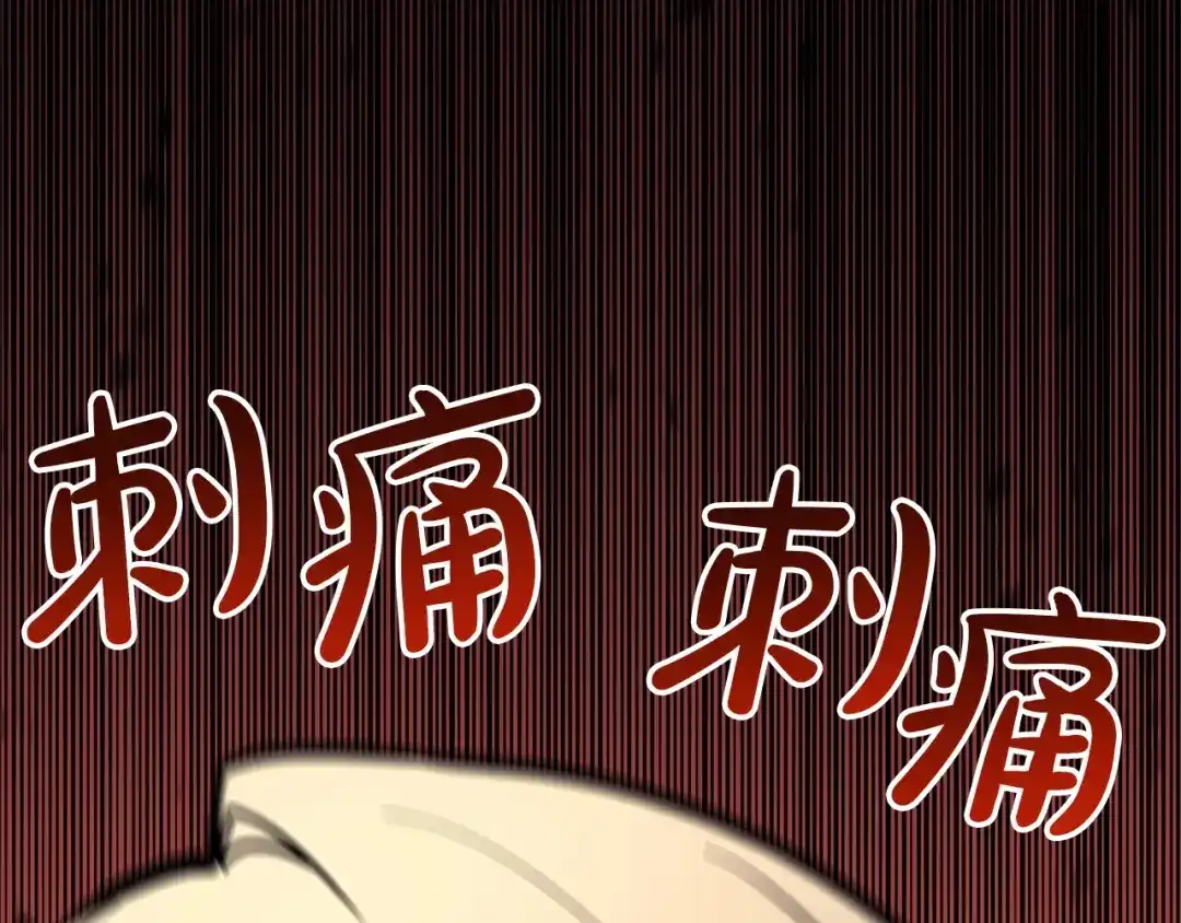 《灾难级英雄归来》第160话 变数 第86页