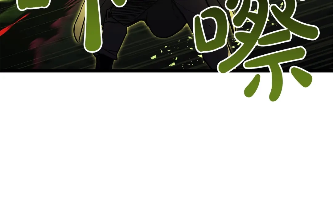 《灾难级英雄归来》第160话 变数 第202页