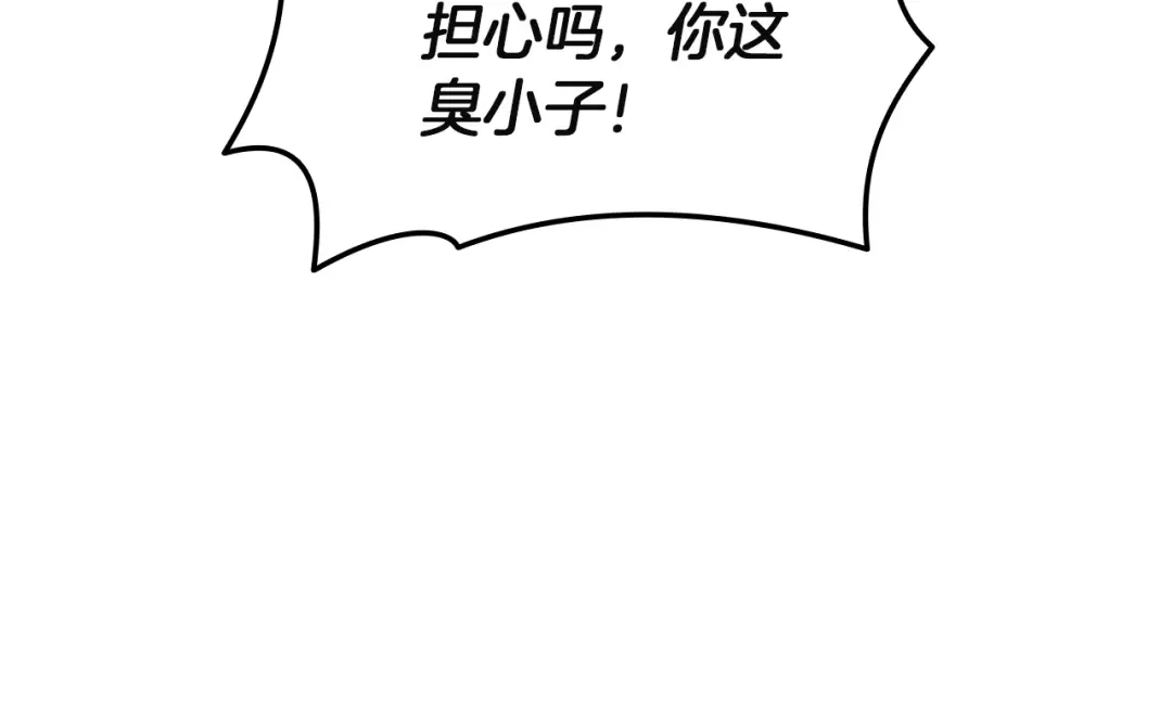 《灾难级英雄归来》第160话 变数 第89页