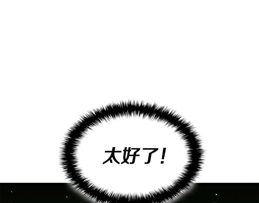 《灾难级英雄归来》第160话 变数 第130页