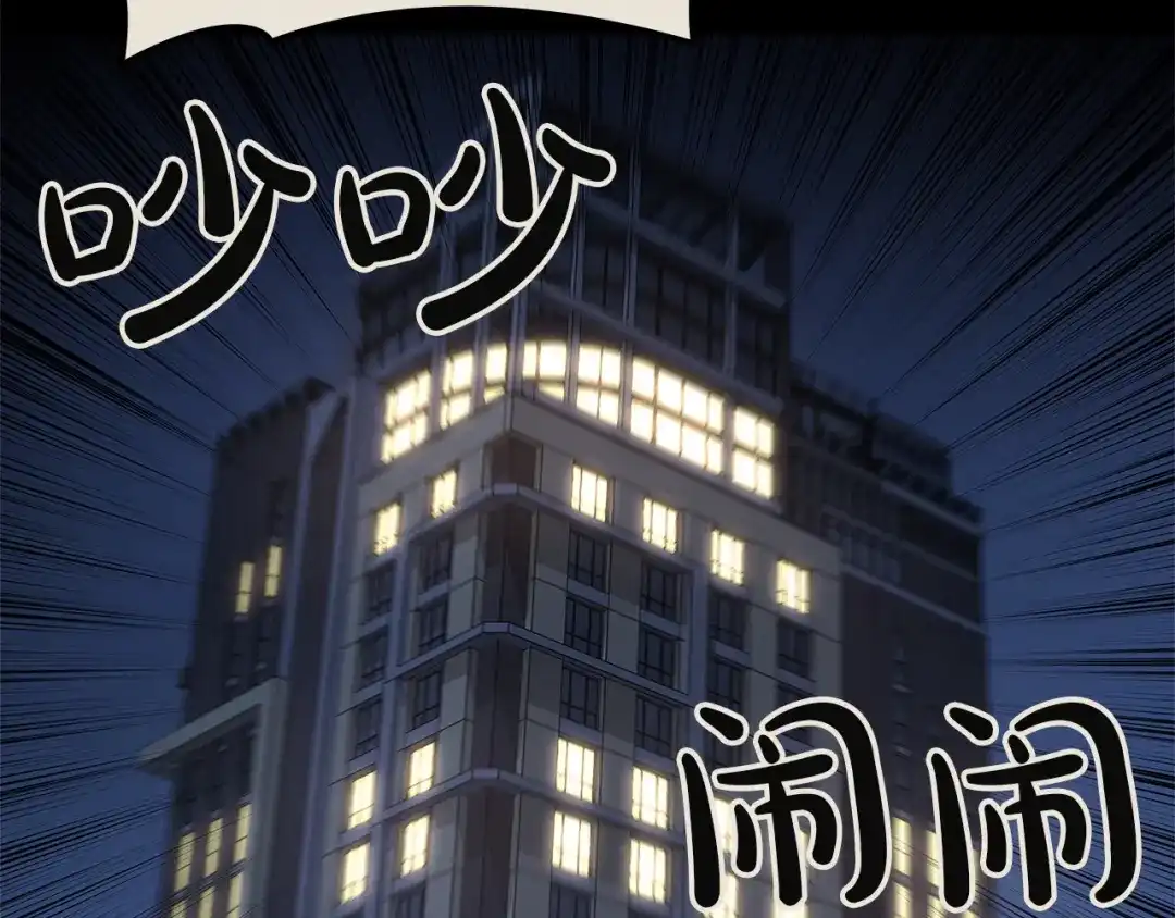 《灾难级英雄归来》第160话 变数 第72页