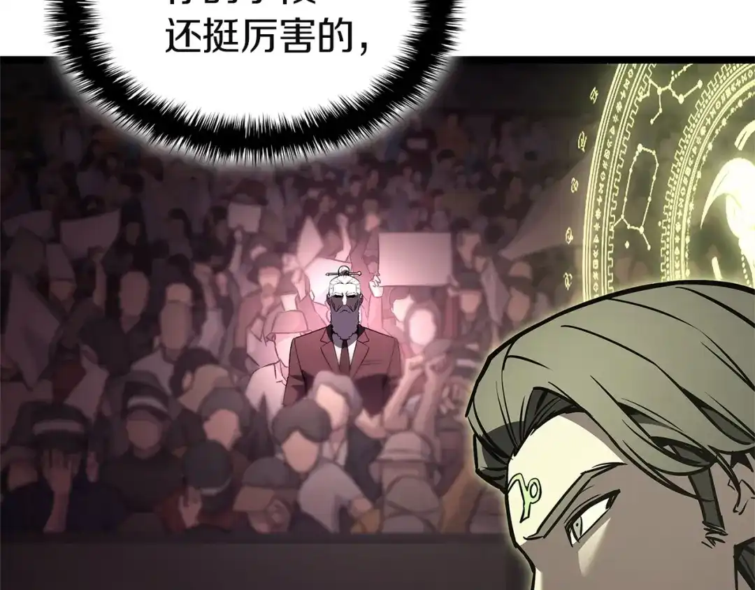 《灾难级英雄归来》第160话 变数 第145页