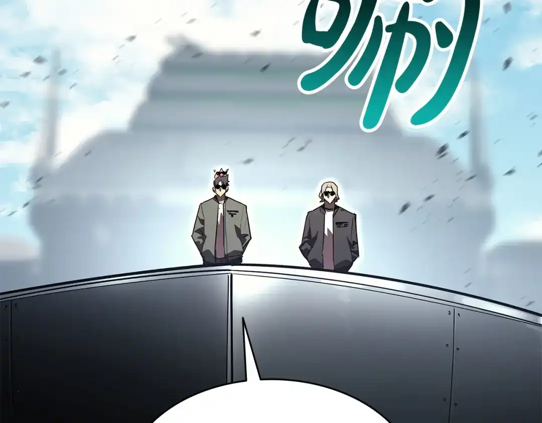 《灾难级英雄归来》第160话 变数 第277页