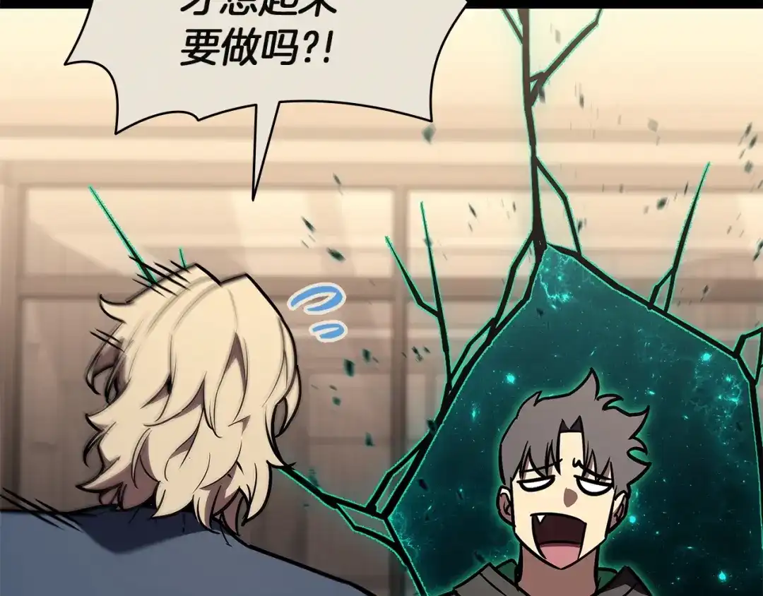 《灾难级英雄归来》第160话 变数 第37页