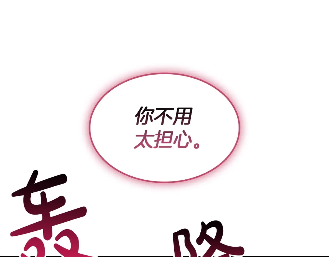 《灾难级英雄归来》第160话 变数 第229页