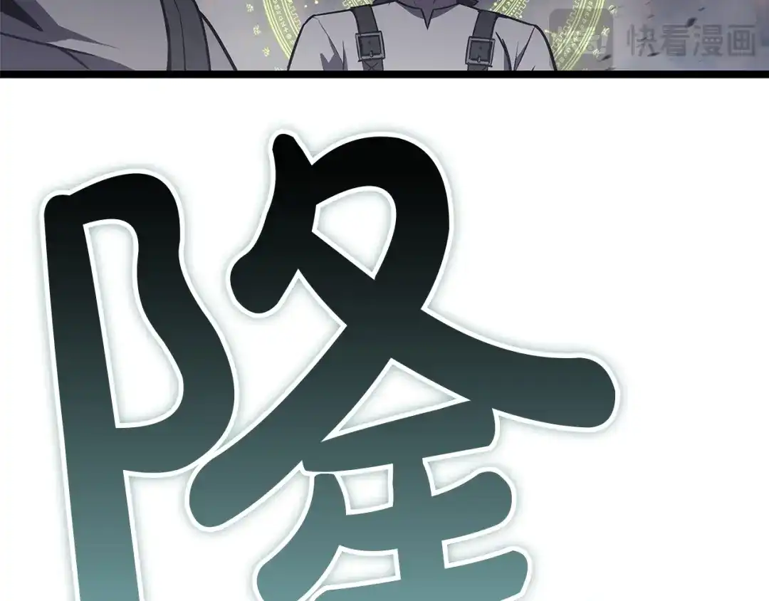 《灾难级英雄归来》第160话 变数 第263页