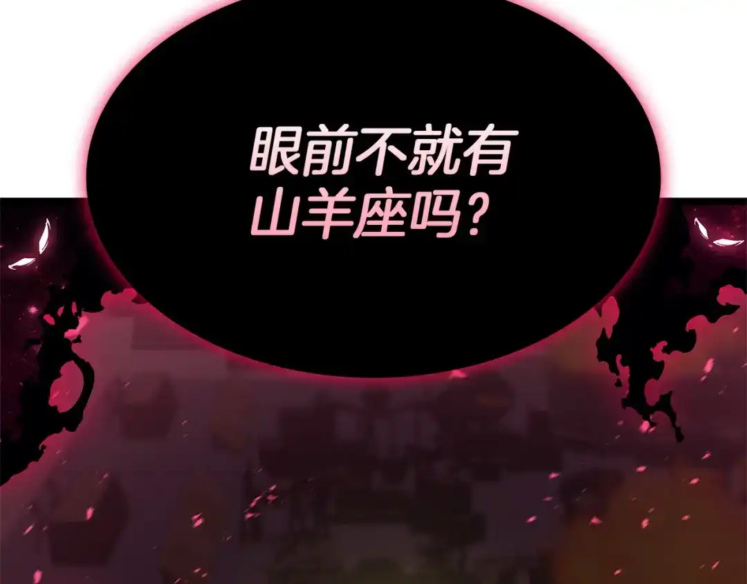 《灾难级英雄归来》第160话 变数 第171页