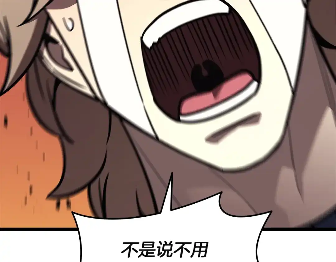 《灾难级英雄归来》第160话 变数 第88页