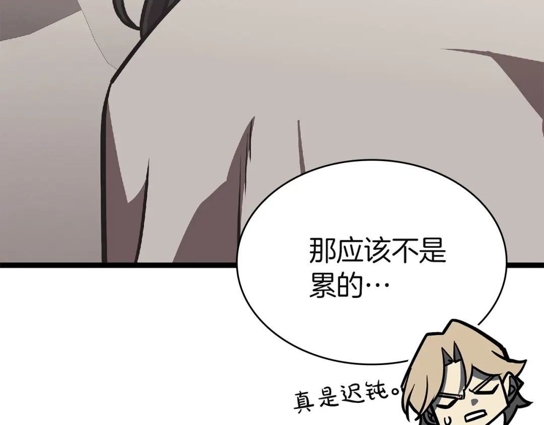 《灾难级英雄归来》第160话 变数 第97页