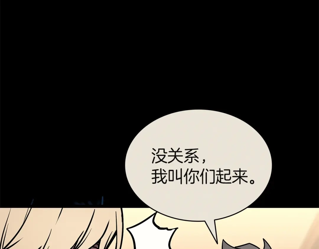 《灾难级英雄归来》第160话 变数 第22页