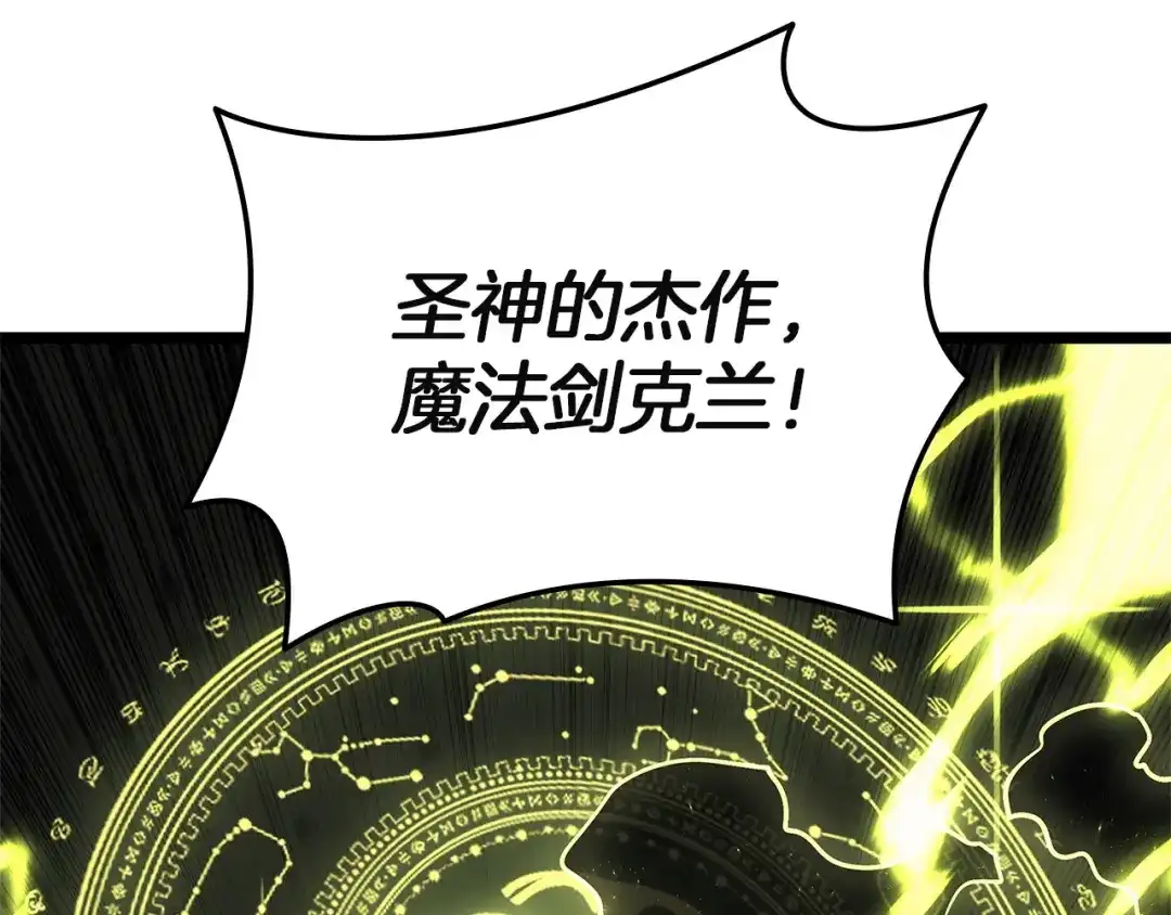 《灾难级英雄归来》第160话 变数 第206页