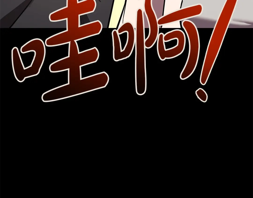 《灾难级英雄归来》第160话 变数 第51页