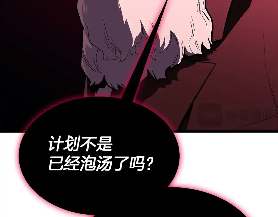 《灾难级英雄归来》第160话 变数 第178页