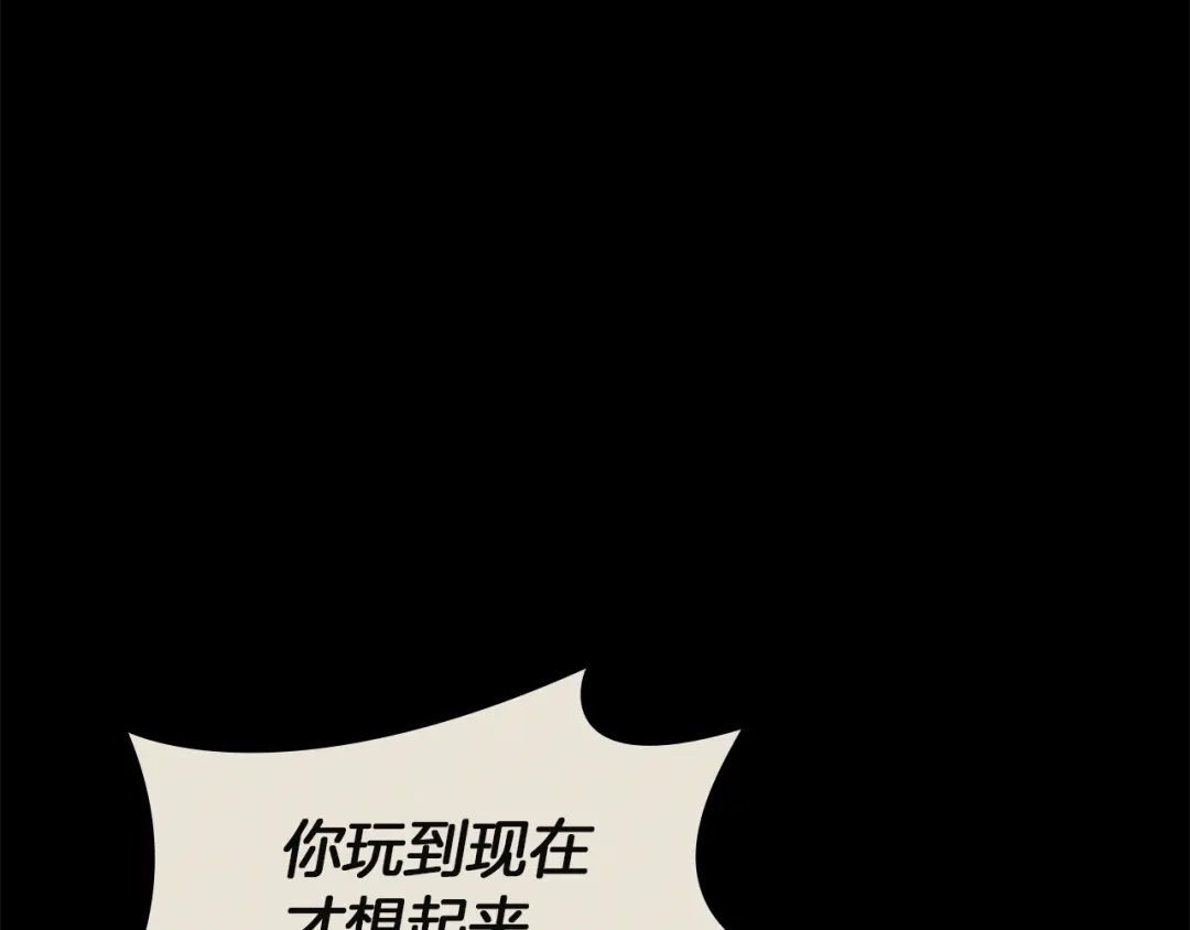 《灾难级英雄归来》第160话 变数 第36页