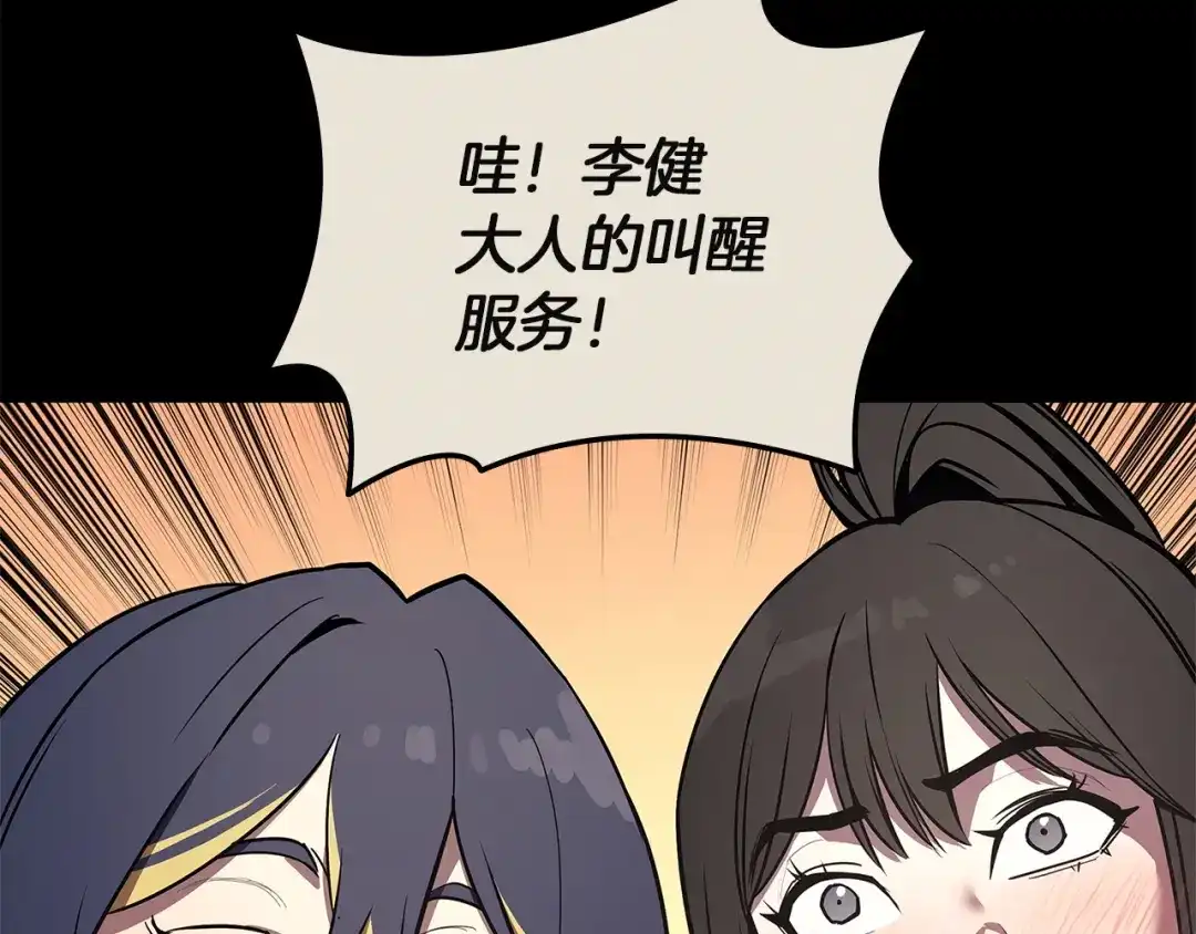 《灾难级英雄归来》第160话 变数 第49页