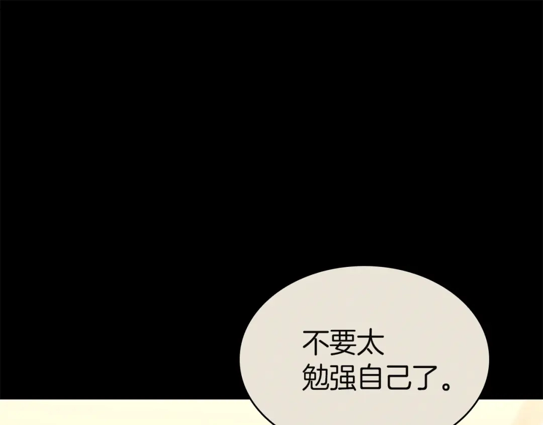 《灾难级英雄归来》第160话 变数 第57页