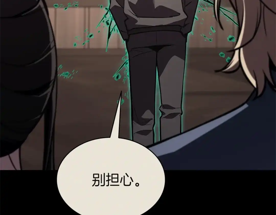 《灾难级英雄归来》第160话 变数 第59页