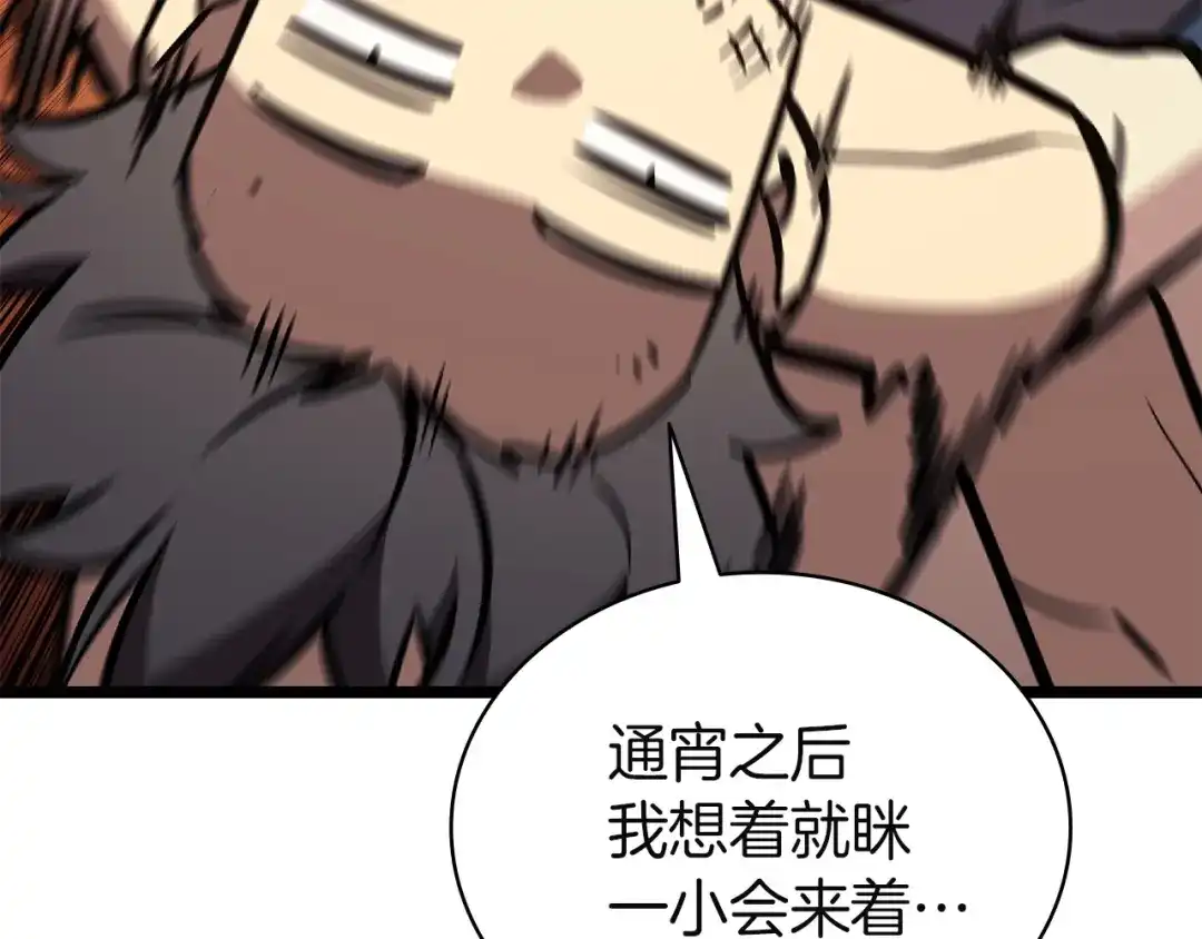 《灾难级英雄归来》第160话 变数 第93页