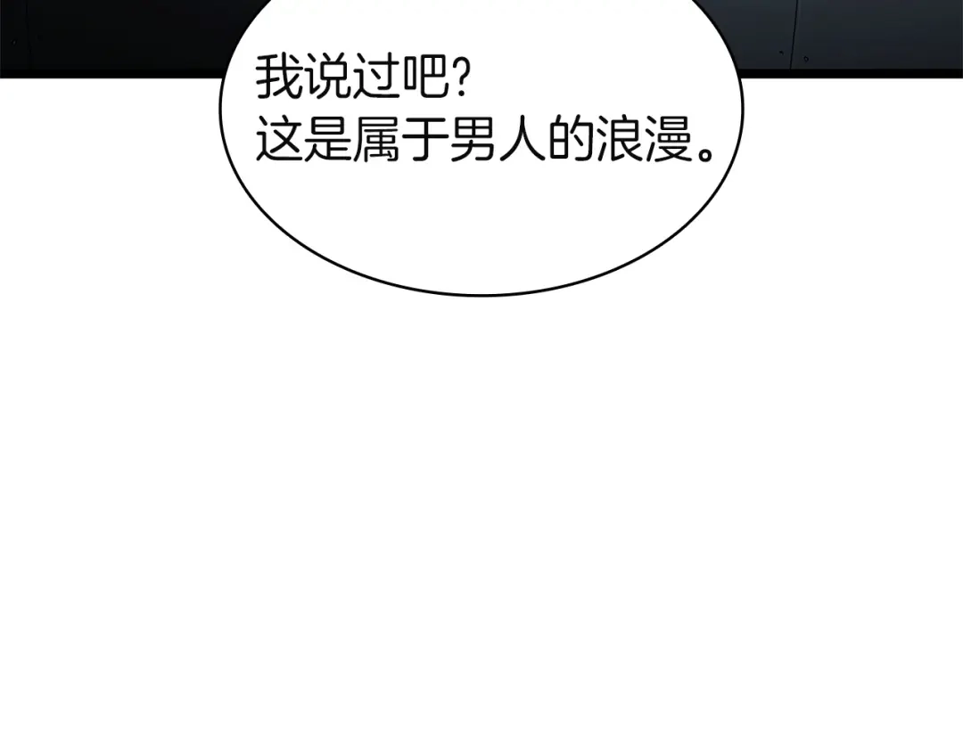 《灾难级英雄归来》第160话 变数 第278页