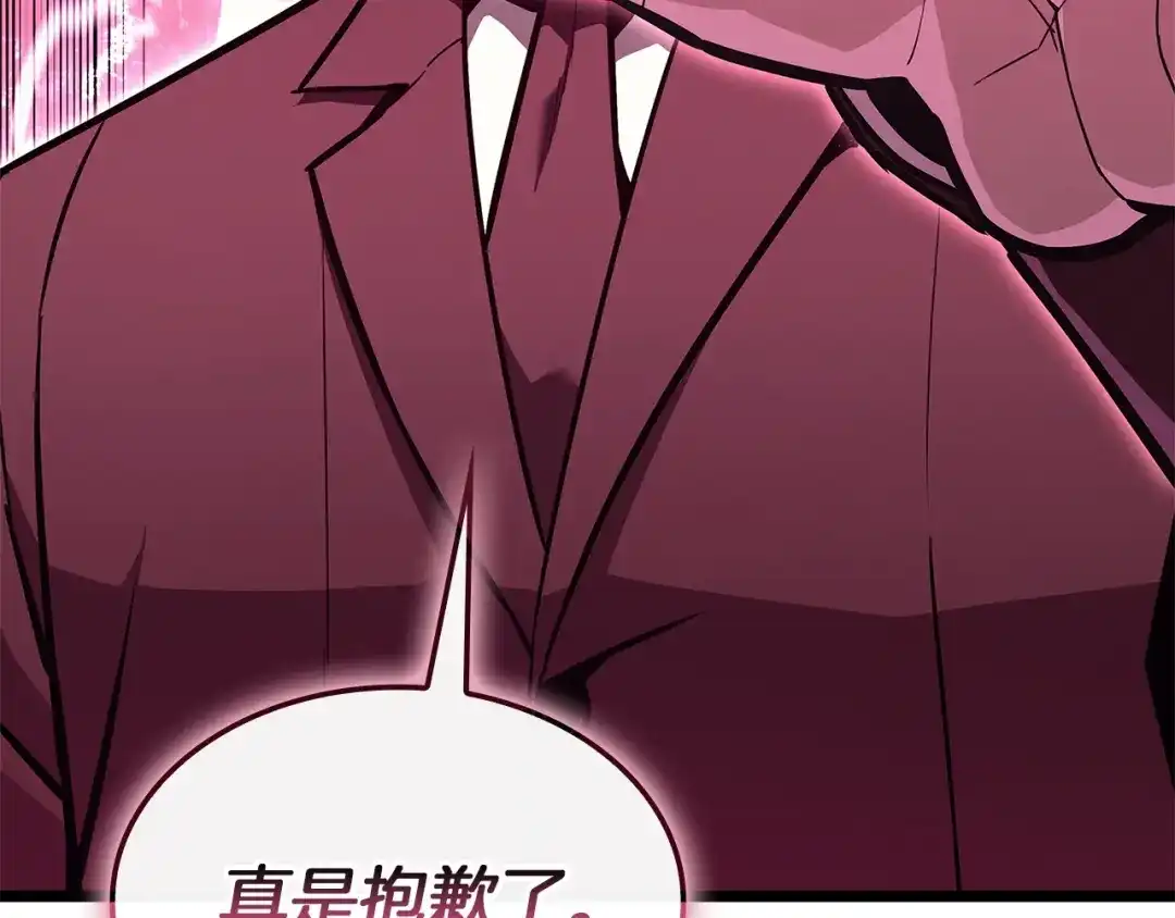 《灾难级英雄归来》第160话 变数 第226页