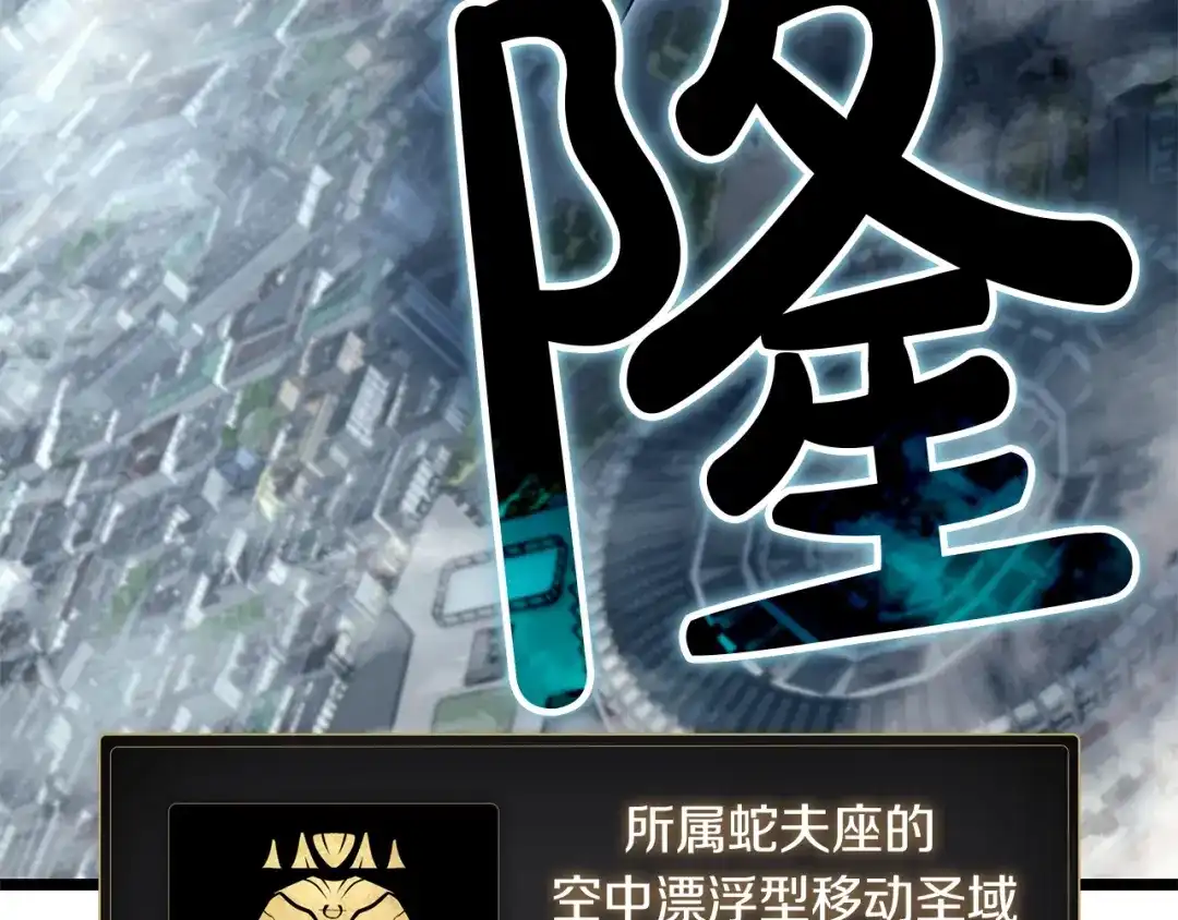 《灾难级英雄归来》第160话 变数 第274页