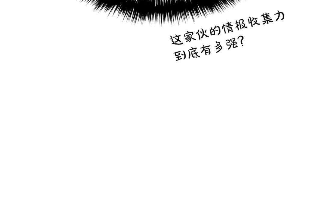 《灾难级英雄归来》第160话 变数 第160页