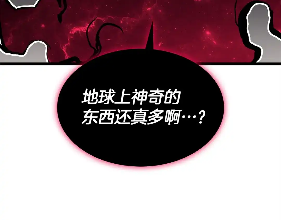 《灾难级英雄归来》第160话 变数 第265页