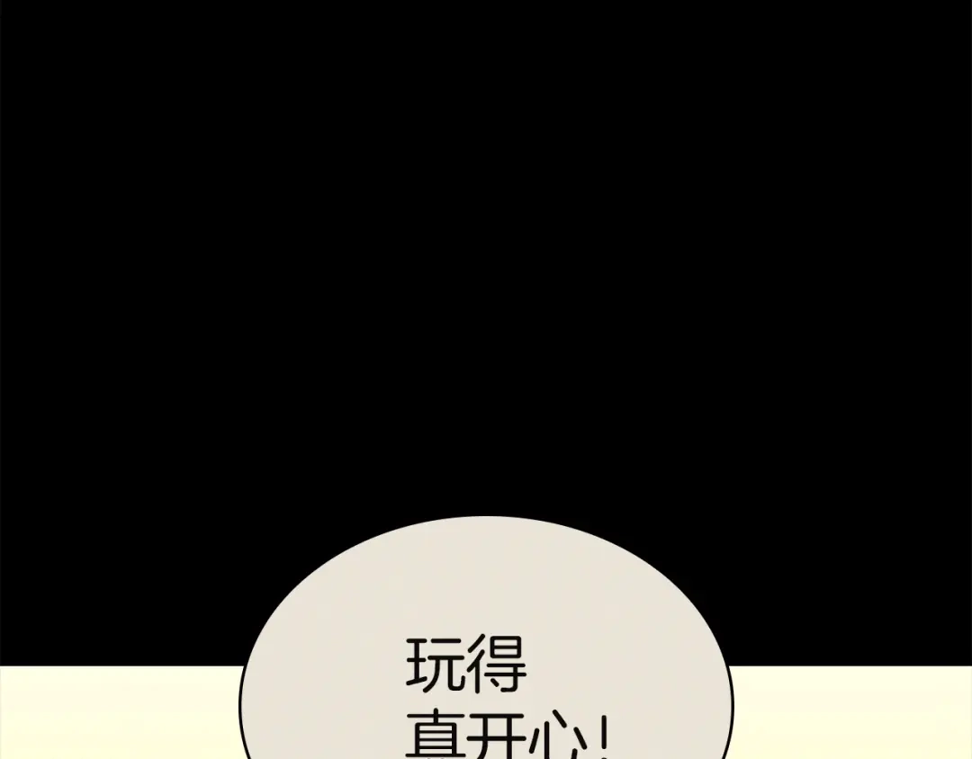 《灾难级英雄归来》第160话 变数 第7页