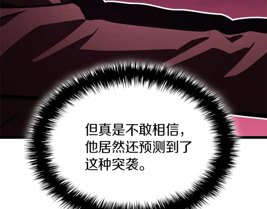 《灾难级英雄归来》第160话 变数 第159页