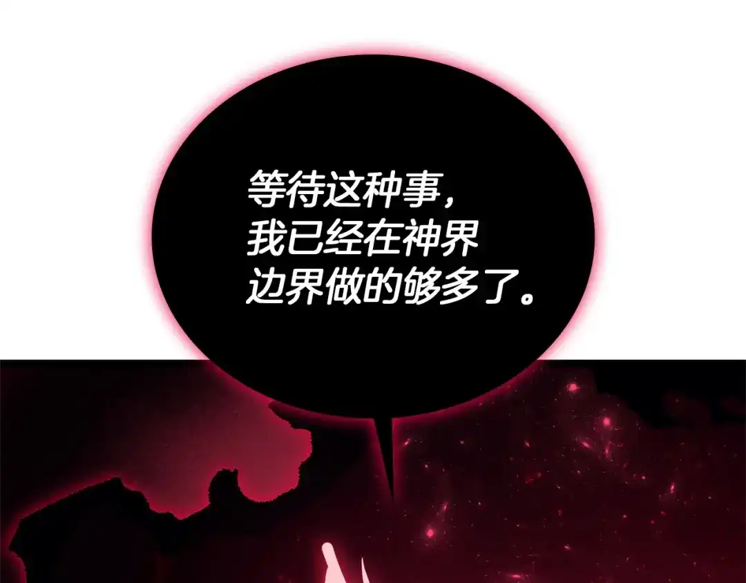 《灾难级英雄归来》第160话 变数 第165页